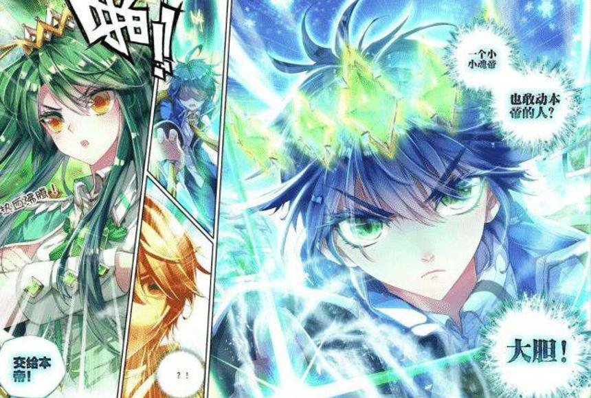 如果霍雨浩被帝天抓到