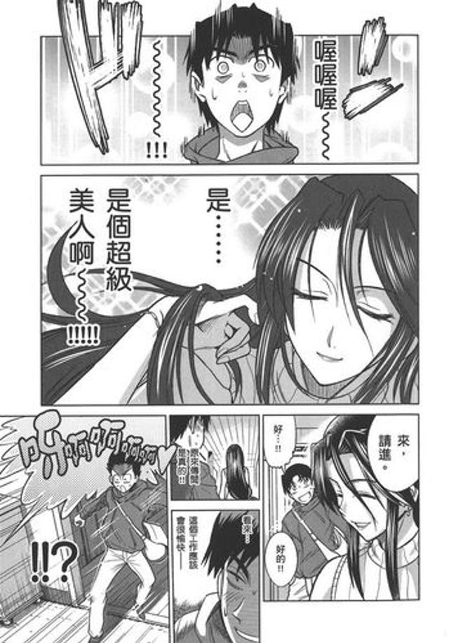 邪恶漫画无翼鸟寝取培诊所性感漫画家2(92p)