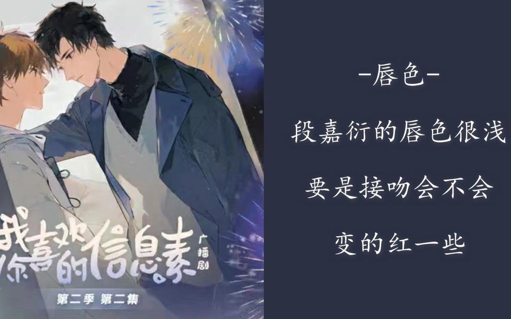 我喜欢你的信息素ao3车腐漫系列