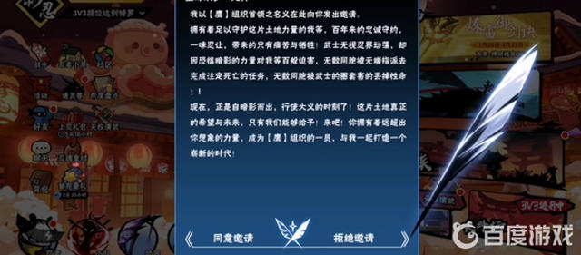 隼白的信如果拒绝会怎样