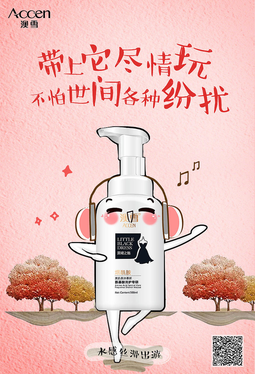 沐浴露拟人污文全彩本子