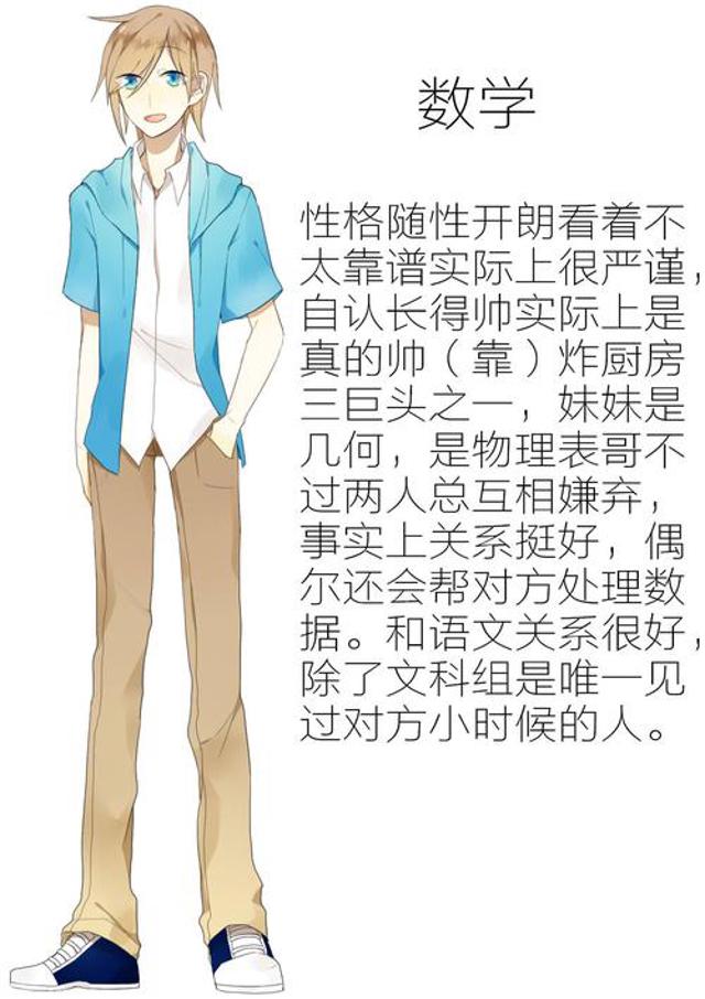 九大学科拟人X你 18x漫画
