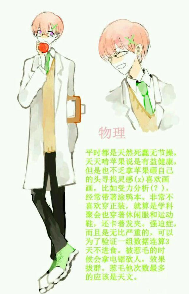 九大学科拟人X你 18x漫画