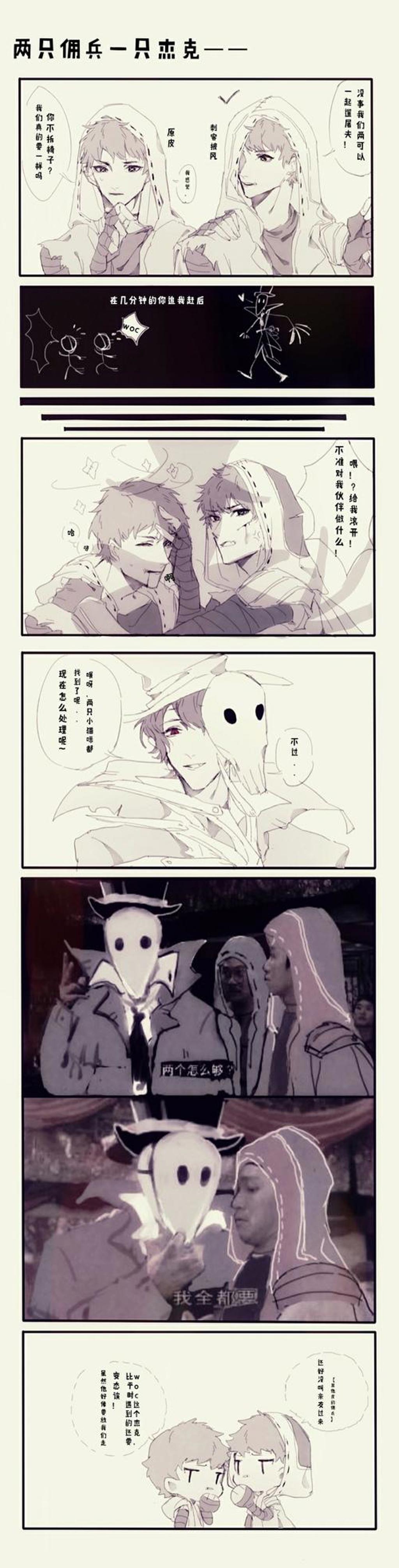 杰佣archiveofown非救赎BL车文彩漫