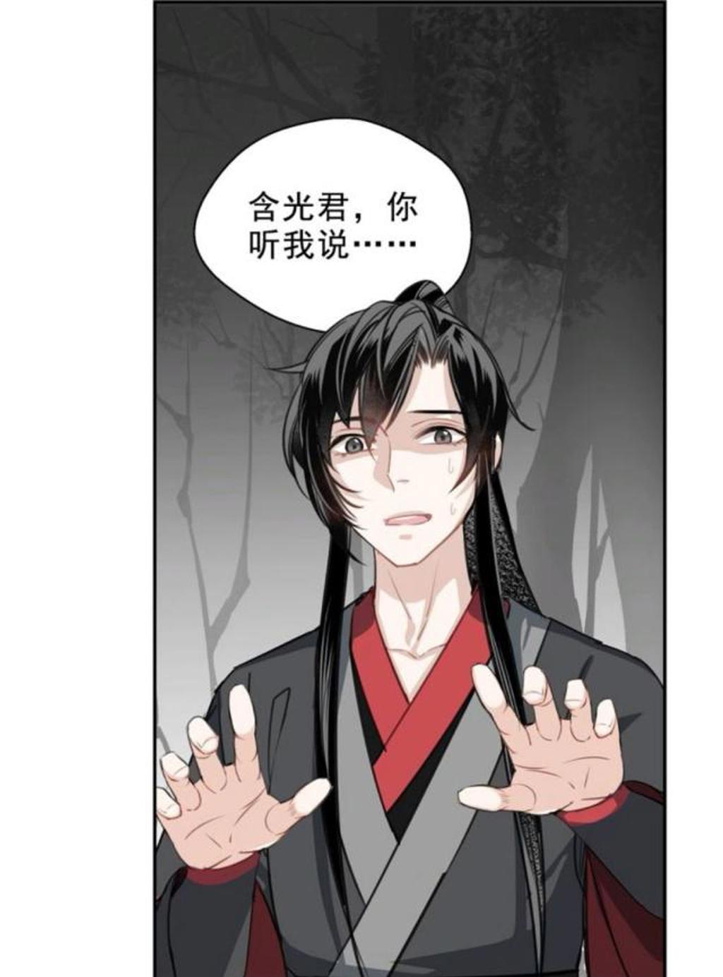 魏无羡挨打日常耽美文腐漫lofter 魏无羡的挨罚