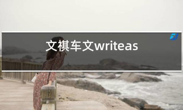writeas重度sp耽美文腐漫lofter