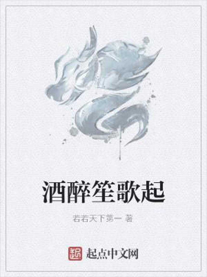 酒巷笙歌撒谎打小嘴车文图本子(甜宠)