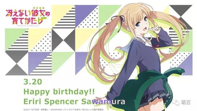 泽村·斯宾塞·英梨梨