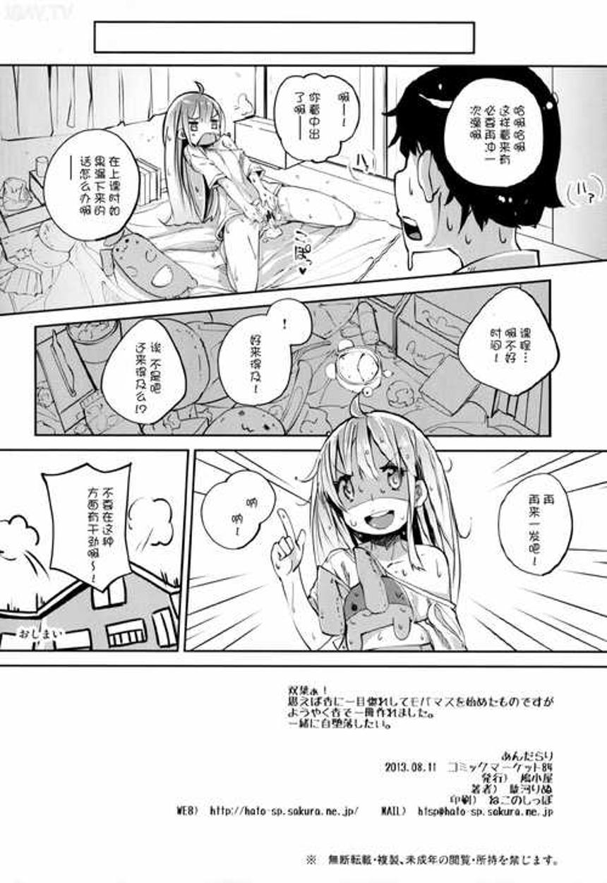 [c84][ゆずぽん酢 (あかゐろ)] 勇者とお尻のえろまん