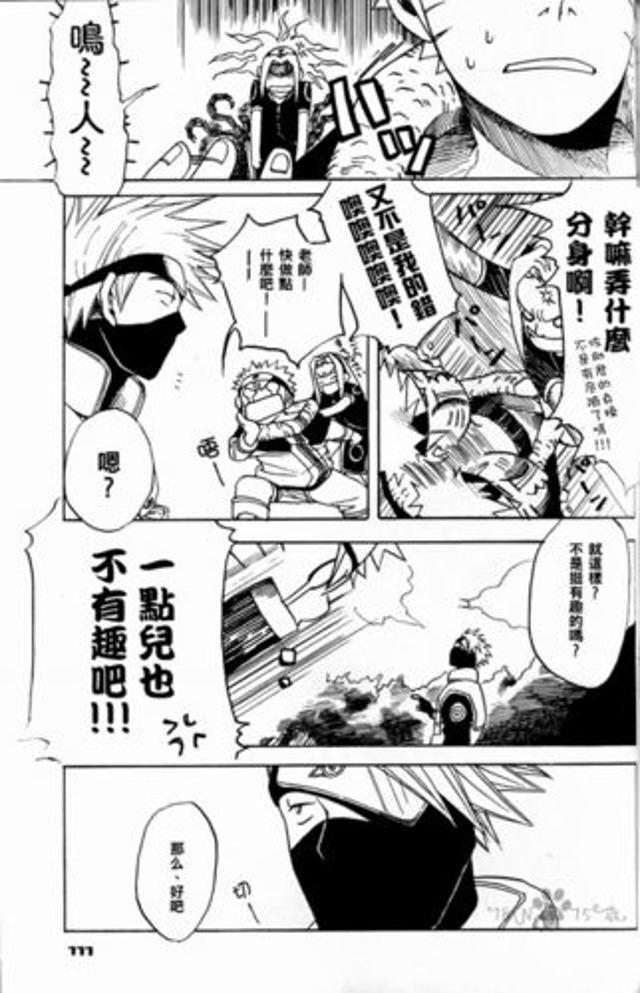 【鸣佐】火影忍者同人漫画(三) - kuku18108 - kuku18108的博客