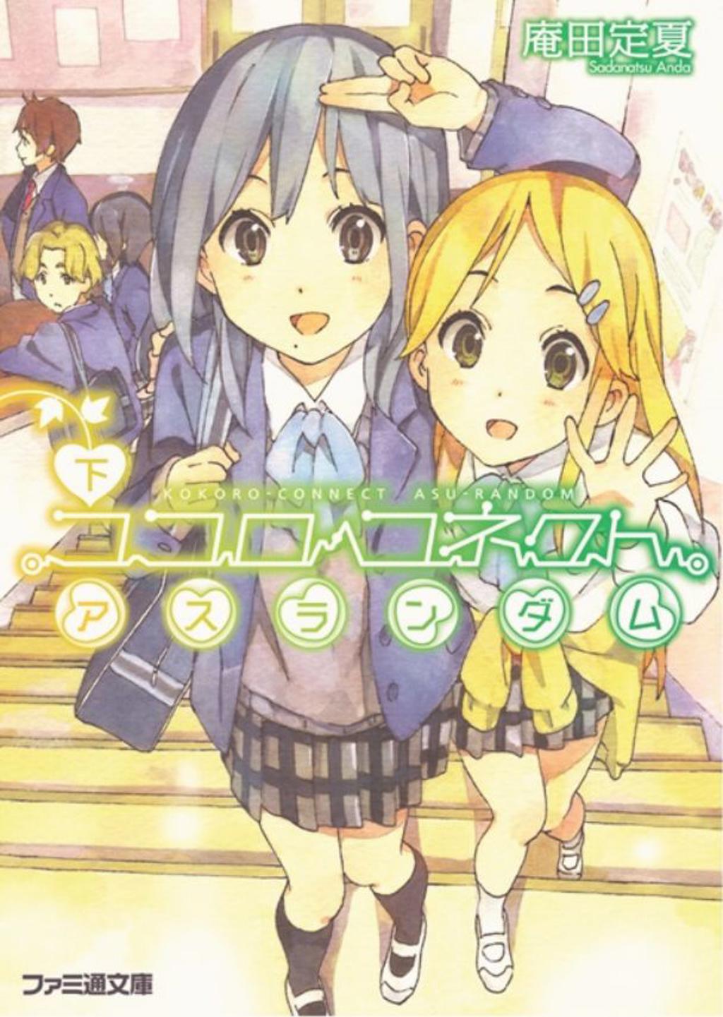 【动漫】这部番演到一半,老正宫居然易主了?