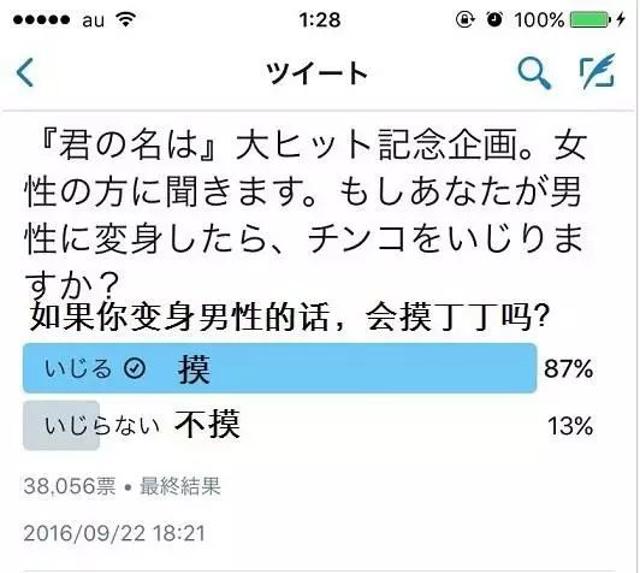 从《你的名字》 说性转!如果你性转了你会对自己干羞羞的事情么?