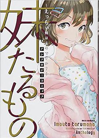 作者是南北,いちこ,おびゃー,高羽 もも,竹内 じゅんや,野雋 かえで