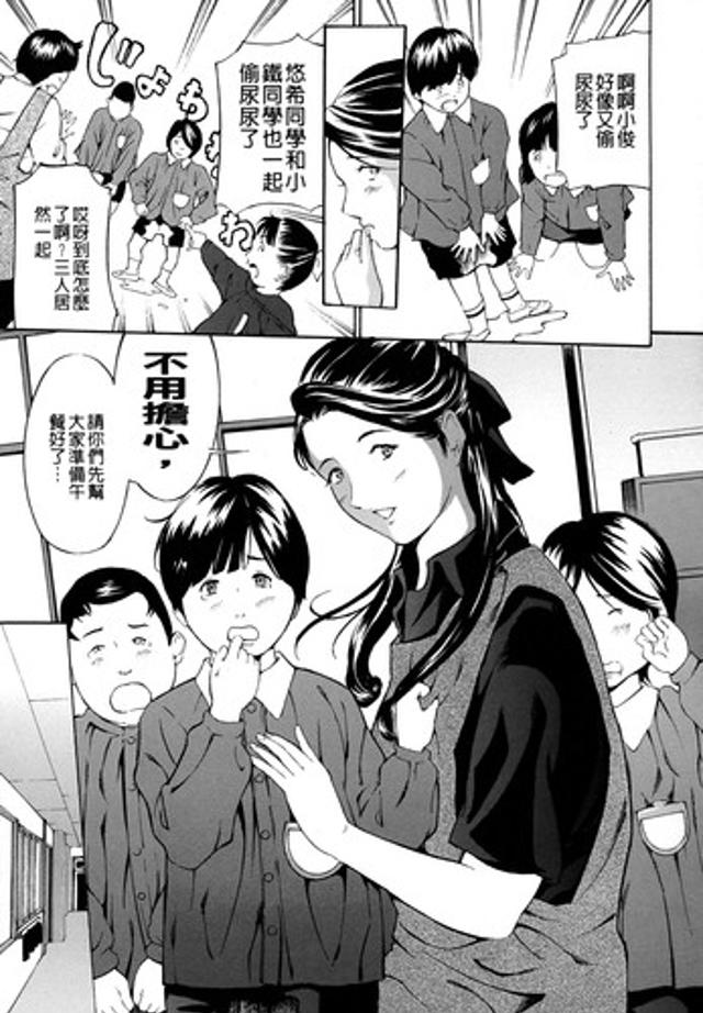 莉赛特汉化组漫画 2中文新漫】