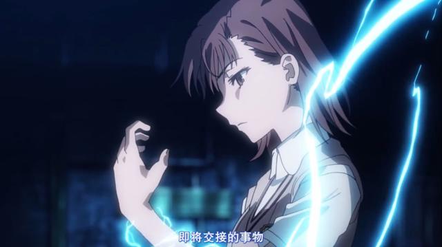 B站最强看板娘动画续作来了!《某科学的超电磁炮》第三季公开!