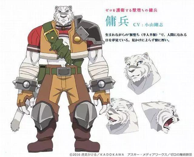 《从零开始的魔法书》人设图