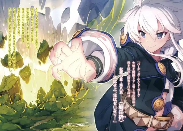 《从零开始的魔法书》— 萝莉的探险故事开始!