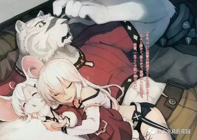 从零开始的人兽生活??