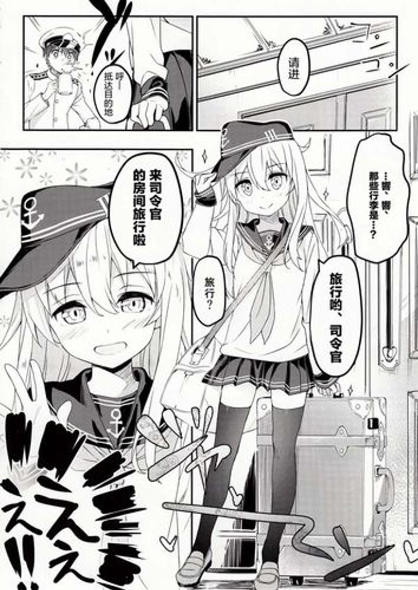 (comic1☆9) [オートマ気球 (本庄マサト)] 司令官は好きな人いるかい