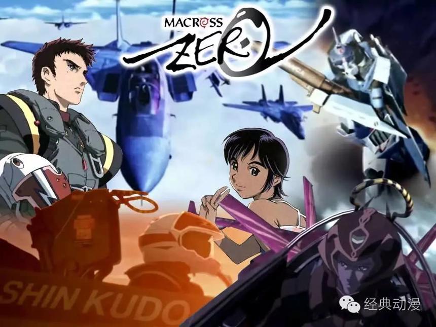 超时空要塞系列全集