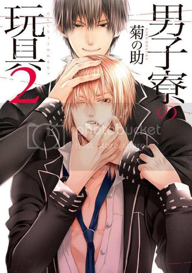 [bd][菊の助] 男子寮の玩具2 (男子寮の肉奴隷-鬼畜に饲われた3年间)