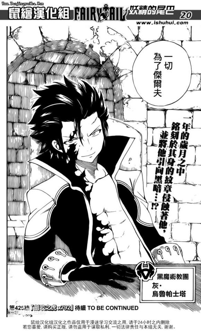 妖精尾巴个人实力前30强排名盘点