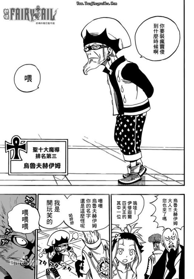 妖精尾巴个人实力前30强排名盘点