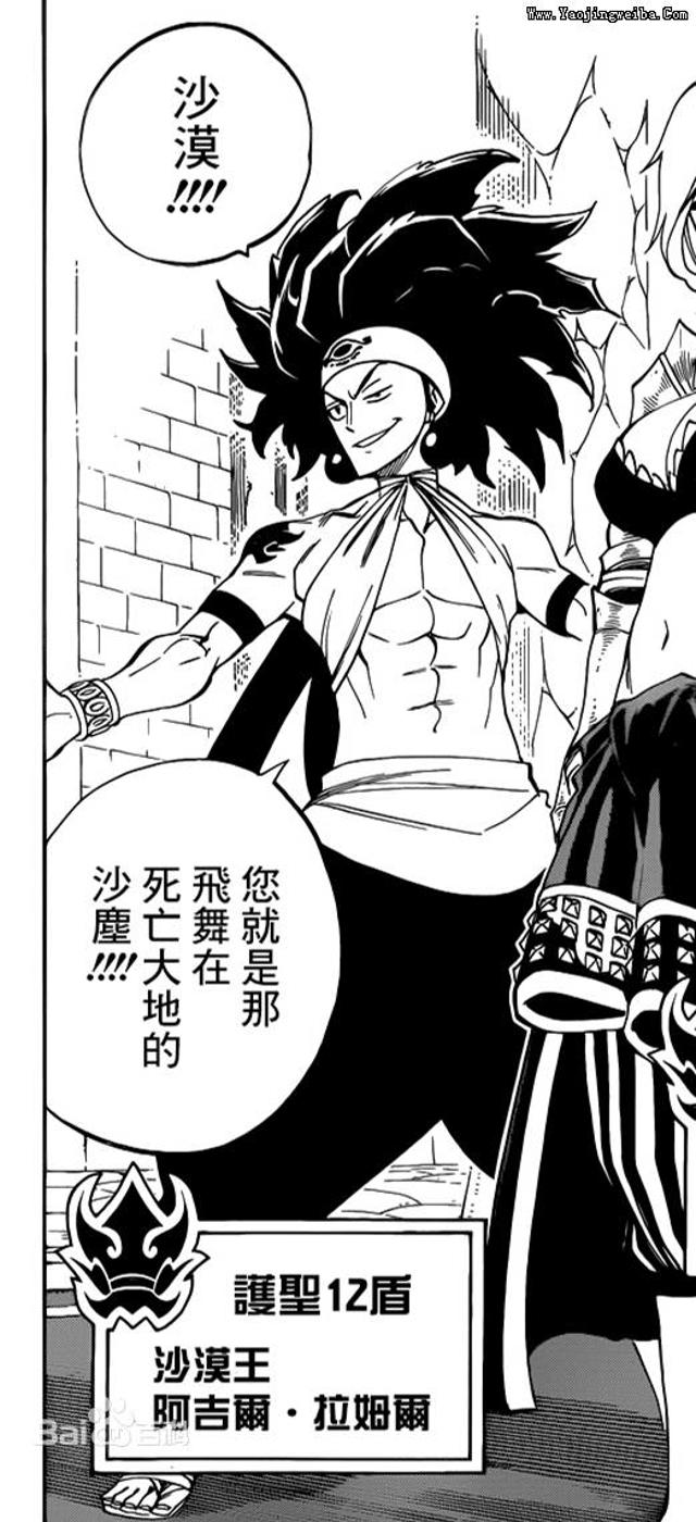 妖精尾巴个人实力前30强排名盘点