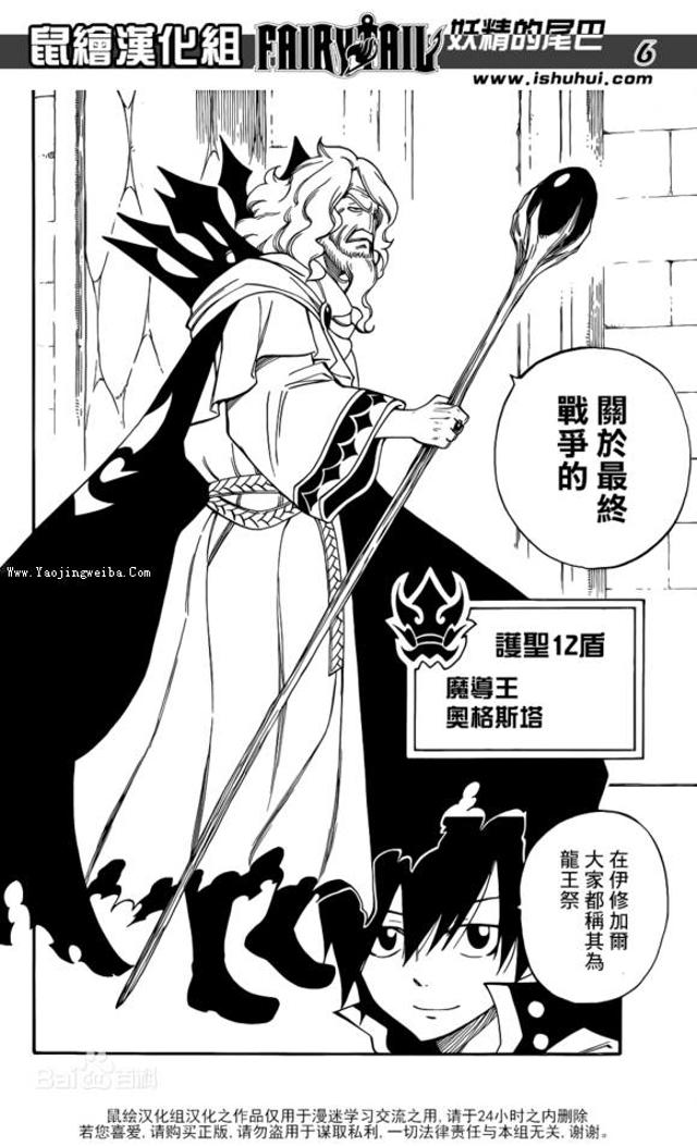 妖精尾巴个人实力前30强排名盘点