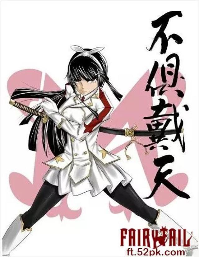 妖精的尾巴女神魔导士NO.10