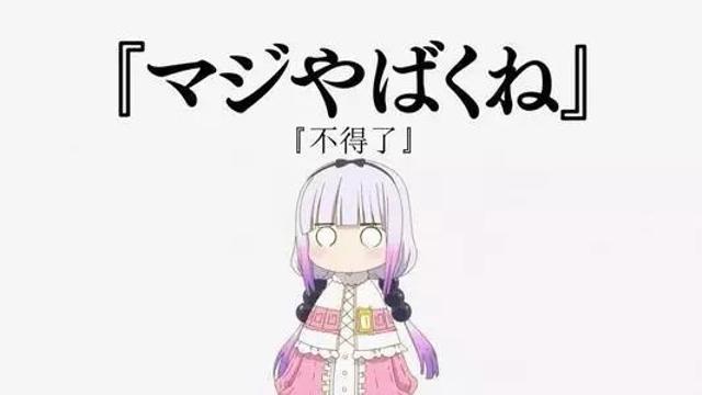 听说二次元角色穿越到现实世界了?