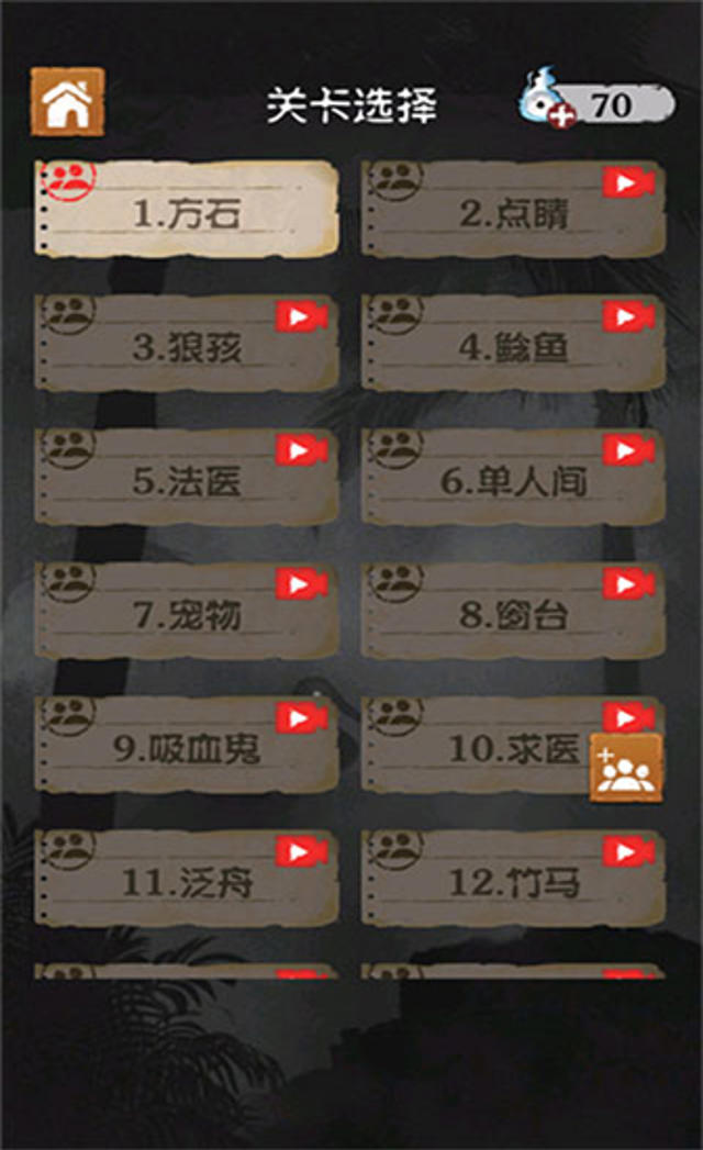 细思极恐 app 扑家汉化