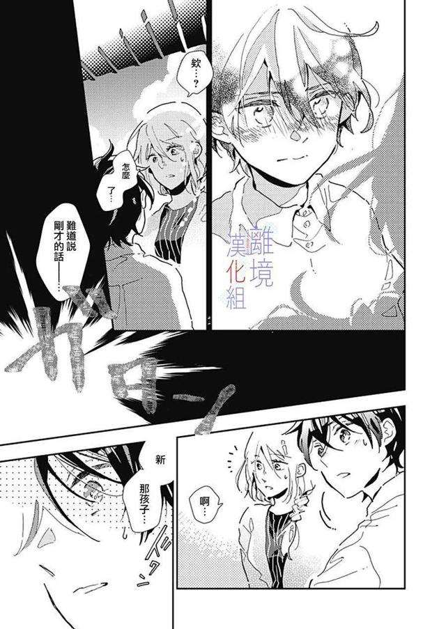 ch.17[奈樫マユミ] 25p