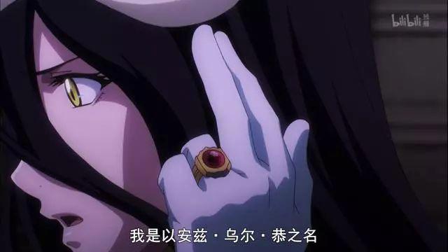 《overlordⅡ》第十集,雅儿贝德最后那句“真无聊”你看懂了吗?
