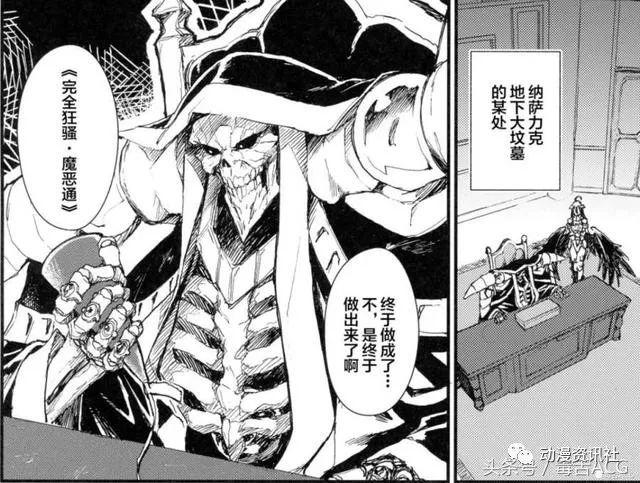 overlord骨傲天变回人类?雅儿贝德反撩了飞鼠大人