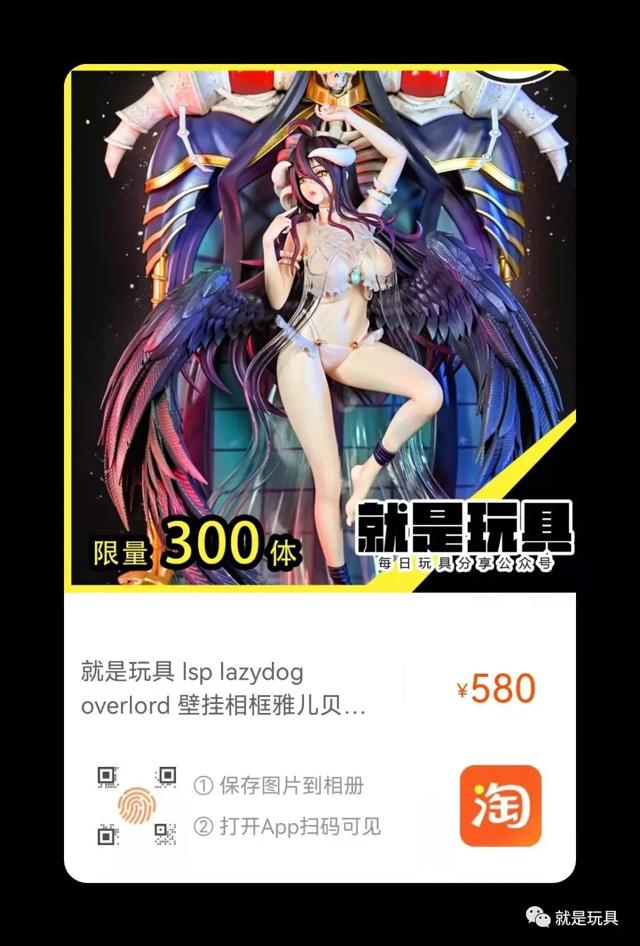 lazydog《Overload》雅儿贝德:相框里骨王环抱的魅魔太美了!