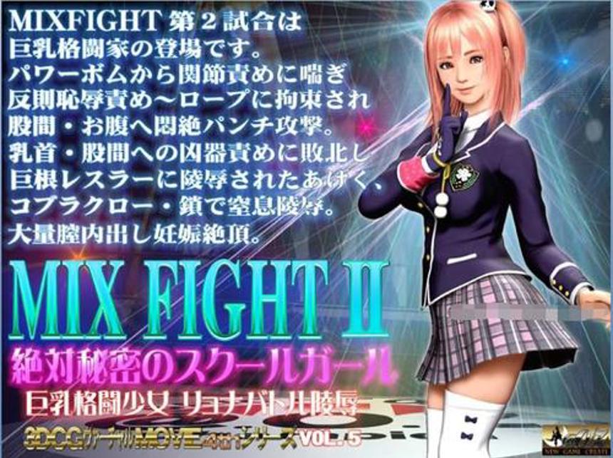 [3d]mix fight2绝対秘密のスクールガール [夜桜字幕组]
