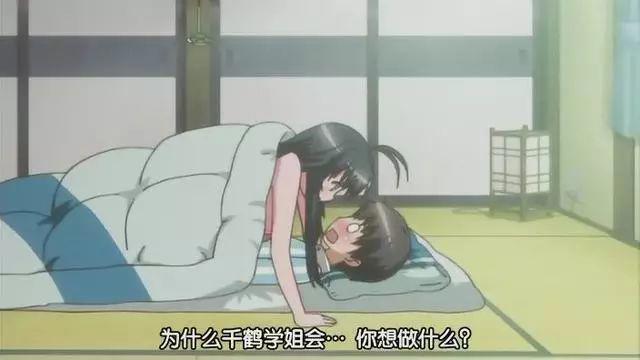 你的矜持去哪了!动漫少女的逆推日常