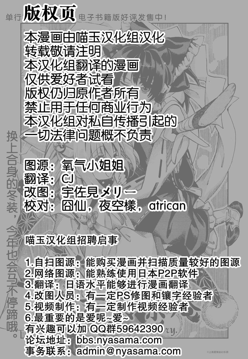 漫画东方铃奈庵喵玉汉化第三十七话人类村中涌现的醉马之木后篇