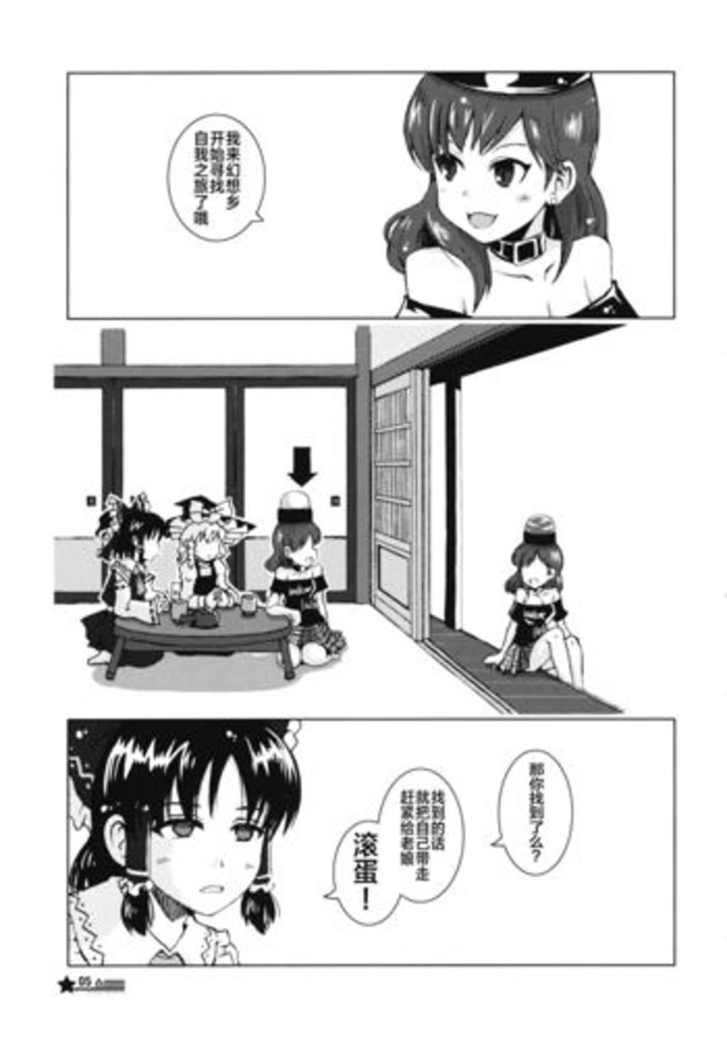 喵玉殿 69 ◣喵玉の正宫◥ 69 同人漫画馆 69 【纯赫汉化】