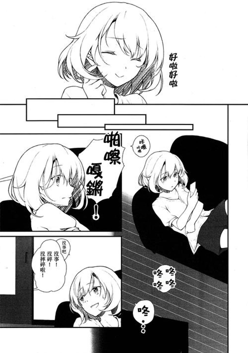 喵玉殿 69 ◣喵玉の正宫◥ 69 同人漫画馆 69 【纯赫汉化】