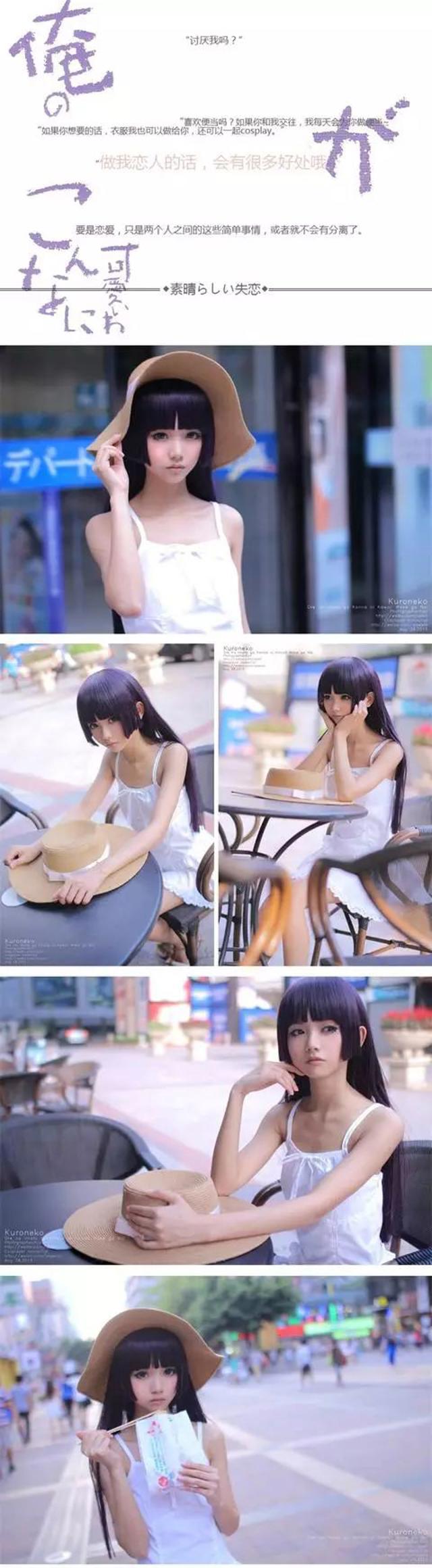 不说再见《我的妹妹哪有这么可爱!》黑猫的COSPLAY欣赏