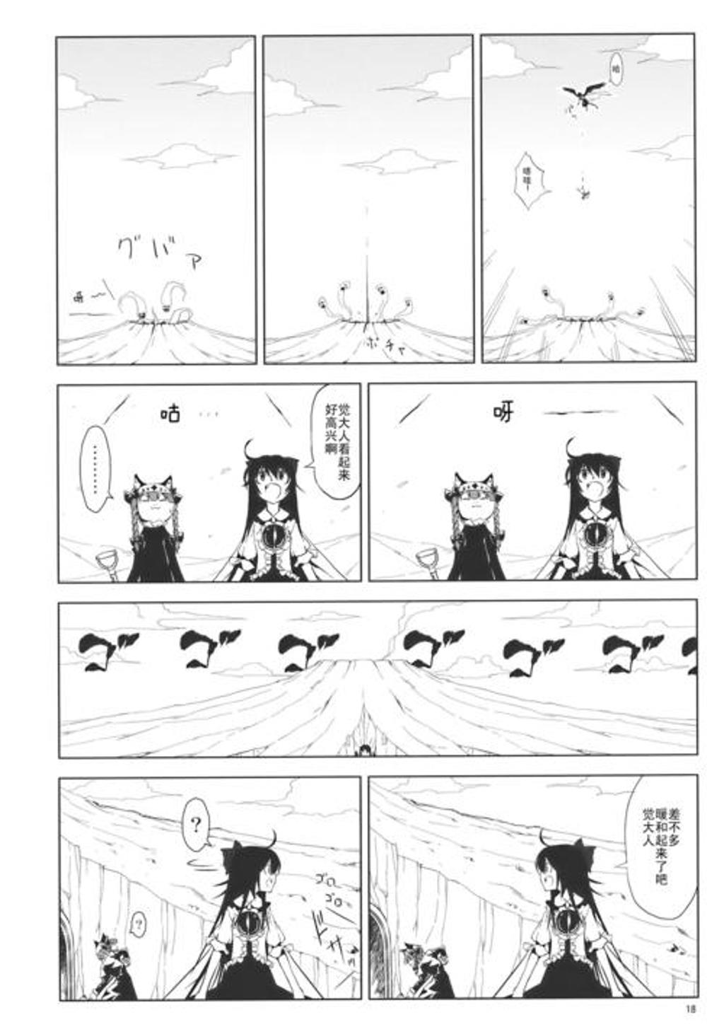 喵玉殿 69 ◣喵玉の正宫◥ 69 同人漫画馆 69 【这不科学汉化组