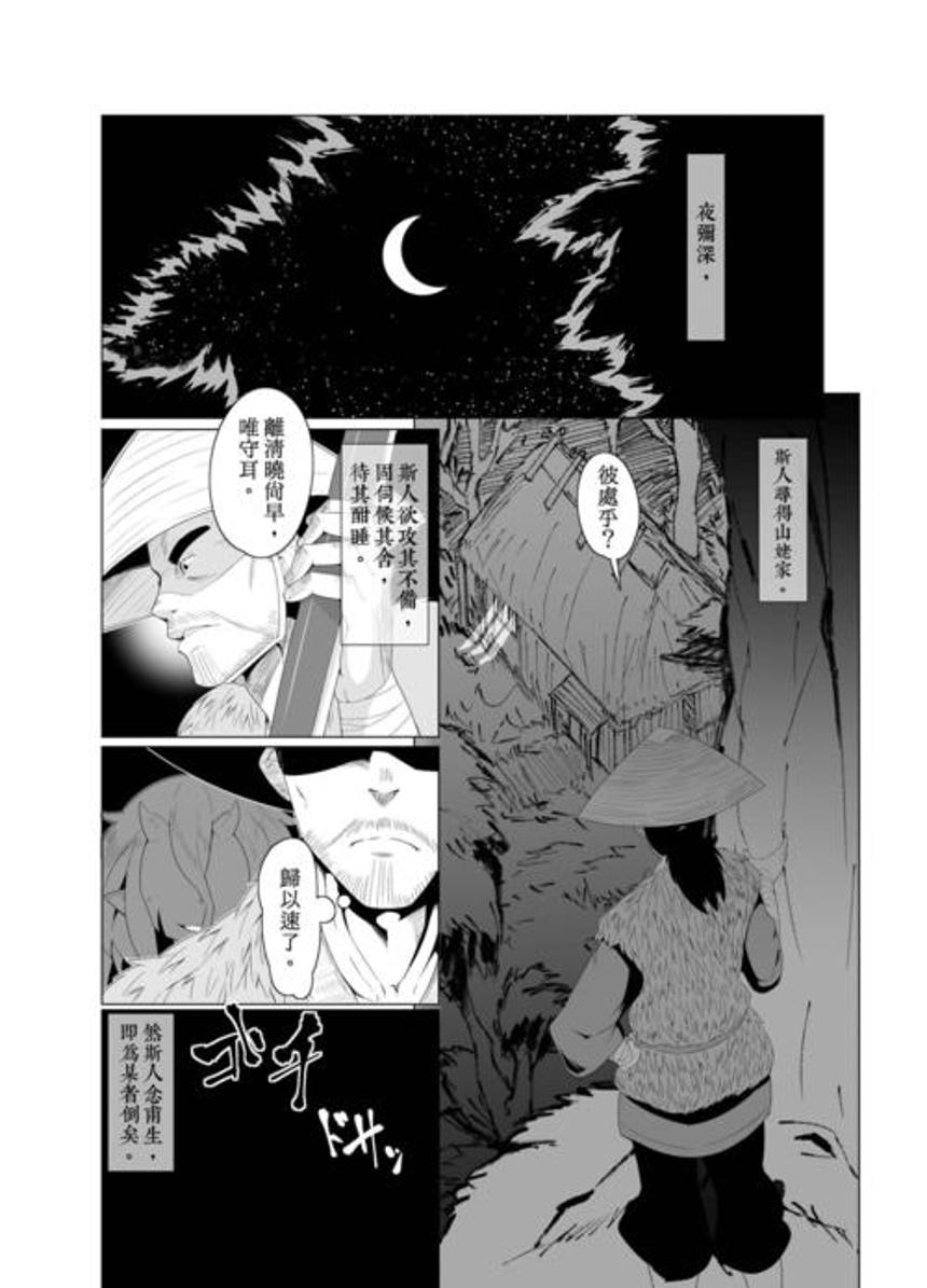 c88正経同人as109夏のあること无修正琉璃神社hacg中文汉化本全彩