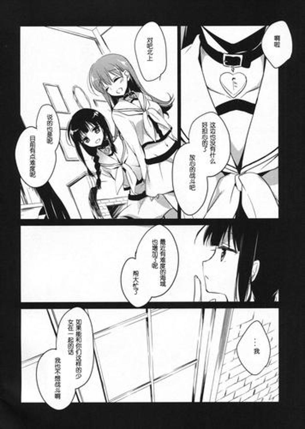 舰娘邪恶漫画本子:5分钟逃脱