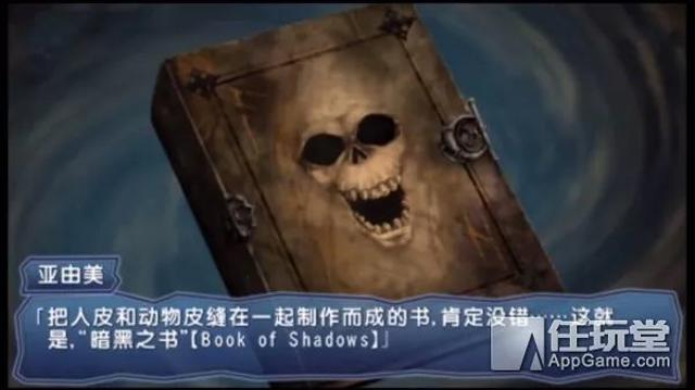 《尸体派对》同人小说:被遗忘在角落的骸骨们