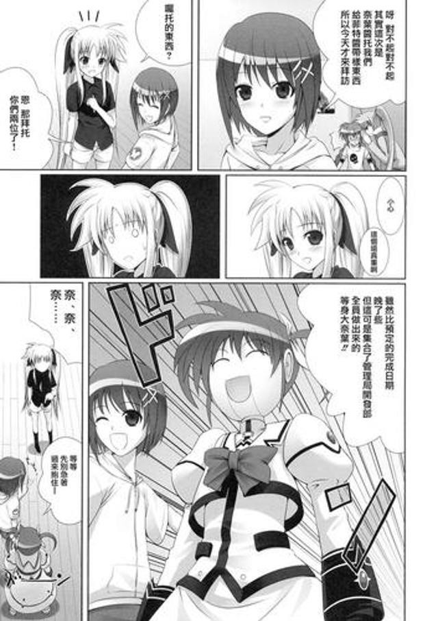 邪恶污污少女漫画:40010试作型单行本子(8)