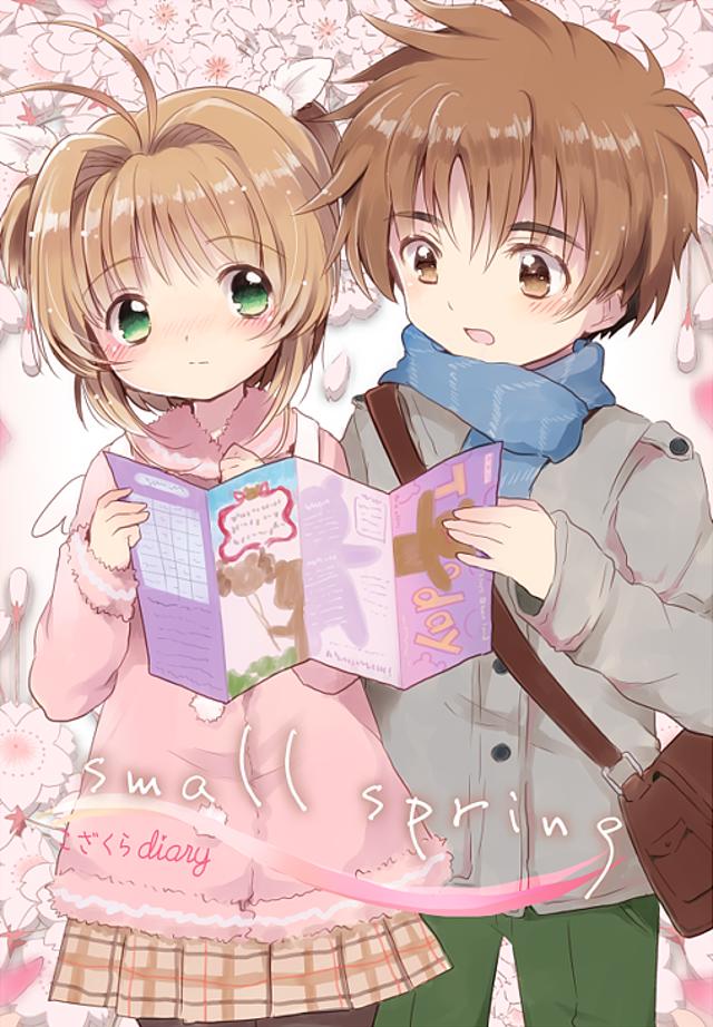 「【c87】small spring【新刊サンプル】」/「gum」の漫画 [pixiv]