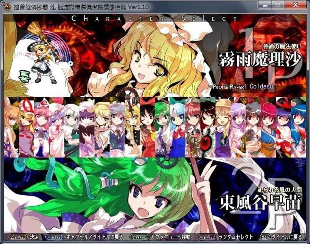 鹅片  《幻想万华镜》新作的非想天则