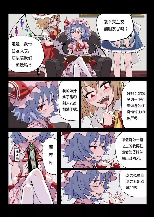 听说东方被开除二次元了?(精选图集系列)